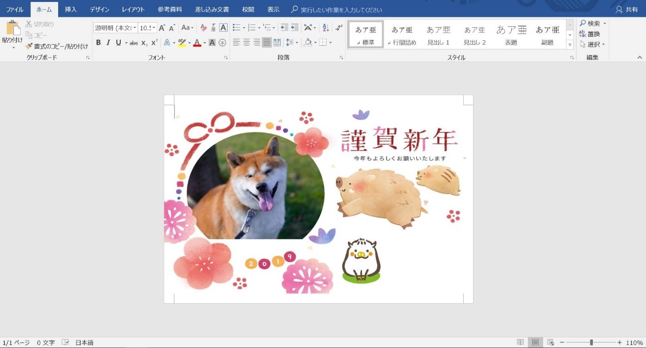 写真入り年賀状の作り方！ネットで印刷がお得2026年 午年の年賀状印刷はしまうまプリント