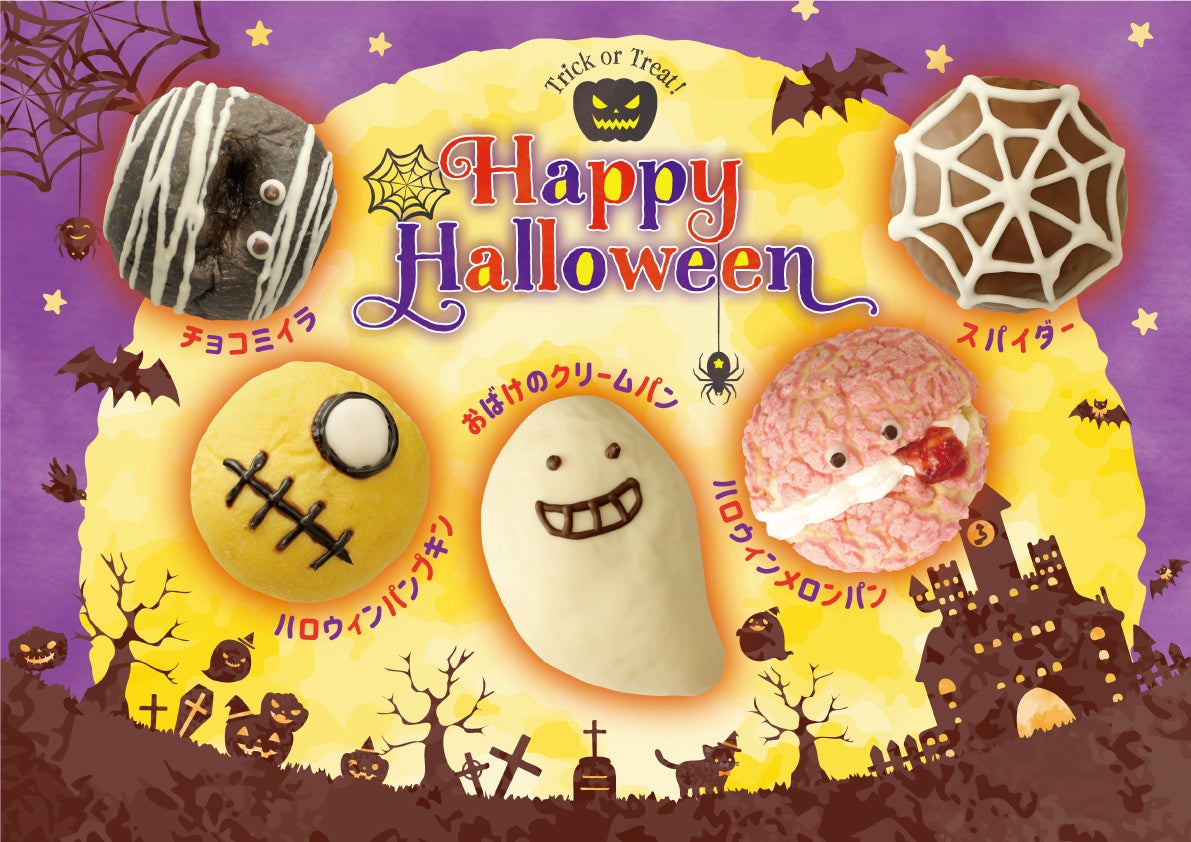 ハロウィンキャラ」のアイデア 34 件 2025ハロウィン キャラ, ハロウィン イラスト, キャラクターデザイン