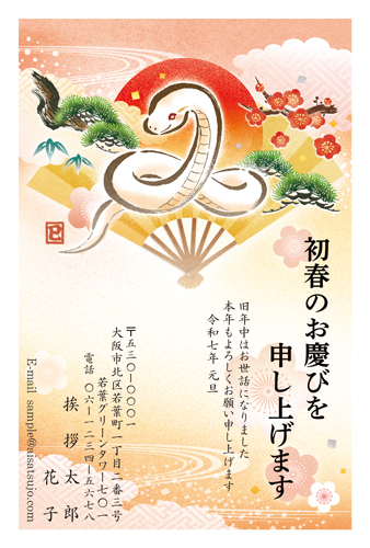 17ページ - 初春年賀状無料テンプレートデザイン。イラストや画像付きも豊富 - Canva キャンバ