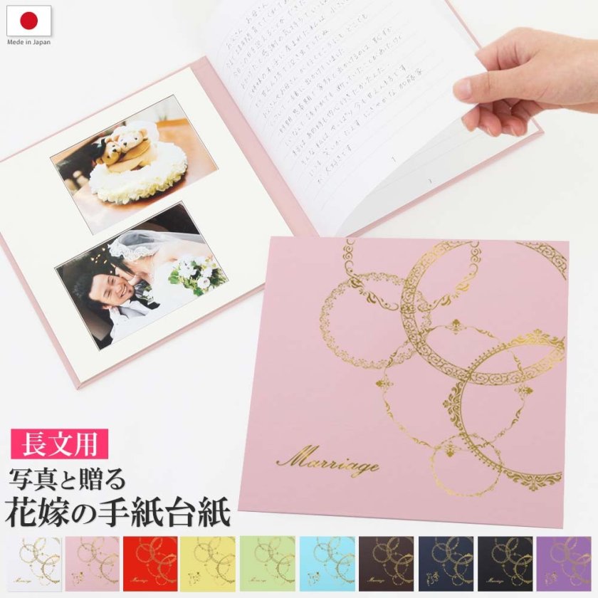 花嫁の手紙に使いたい♡便箋のおすすめ商品をご紹介！手紙の書き方のポイントもアツメル結婚式レシピ 買える結婚式アイテム WeddingMart ウェディングマート