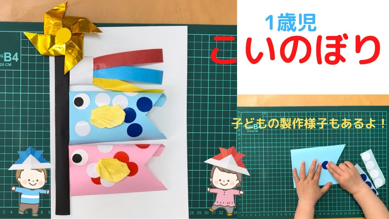 こいのぼり製作