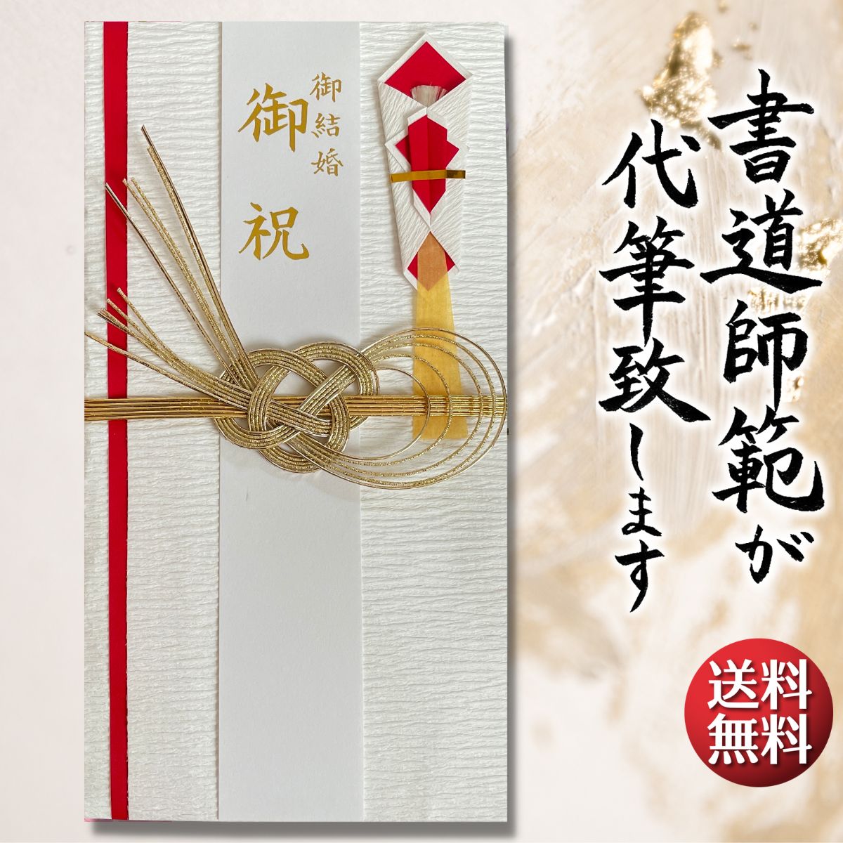 新金封 祝用 OA短冊金封 祝い 御祝 ご祝儀袋 ご祝儀 結婚式 披露宴 5枚入品番:27-5515店舗装飾品のササガワ公式オンラインショップ賞状・慶弔・POP・ラッピング用品