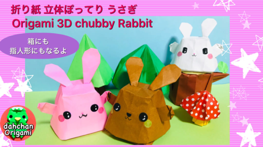 折り紙 ひよこの作り方 簡単 イースター ヒヨコ エッグ Origami Baby Chick Easter Egg – 折り紙を楽しむ CraftChannel行事・イベントの折り紙