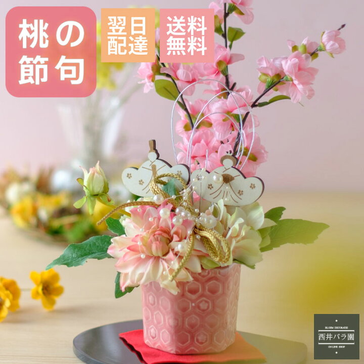 千年続く雛祭り、福福しく咲く花桃を飾って花のある週末、はじめませんか Vol.26GardenStoryガーデンストーリー