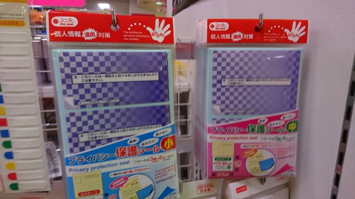 ダイソー100均年賀状シール2018年賀状スタンプ 画像 お正月グッズオシャベ