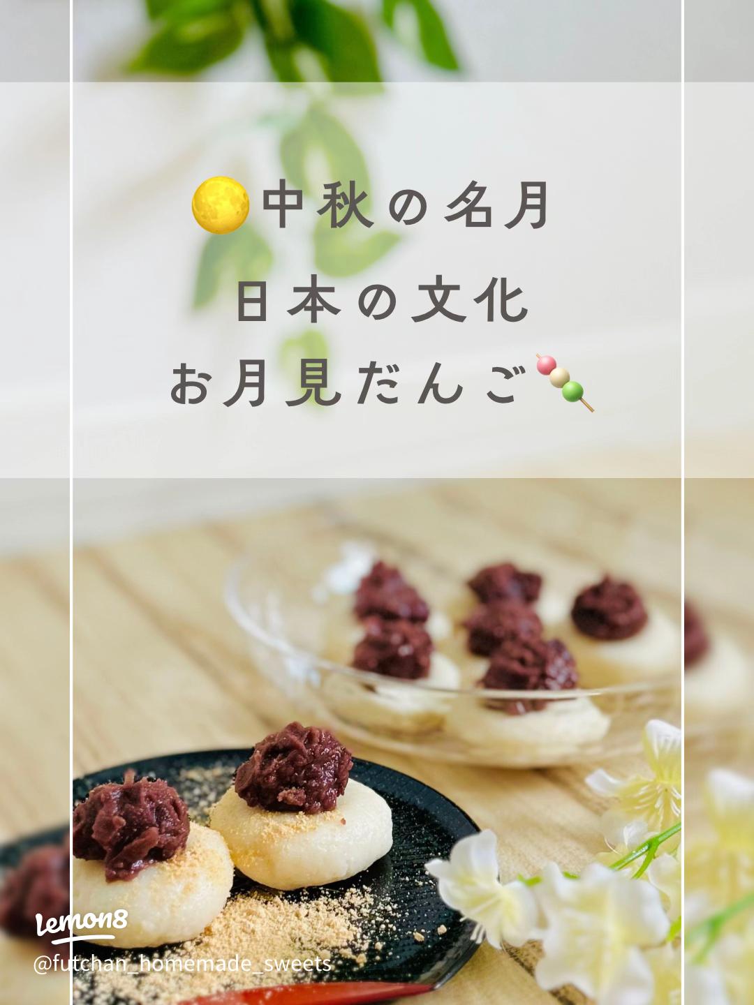 お月見の食べ物は何？お月見団子レシピもご紹介！デリッシュキッチン