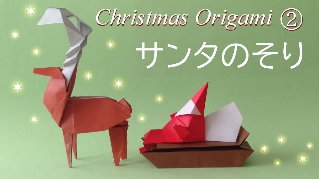 クリスマスに使いたい！折り紙で作るサンタの作り方 包装用品・店舗用品の通販 シモジマ