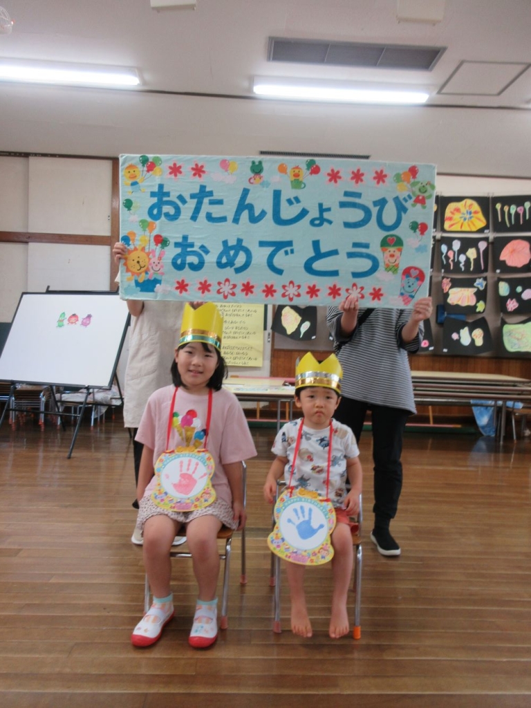 あけの保育園 8月誕生会