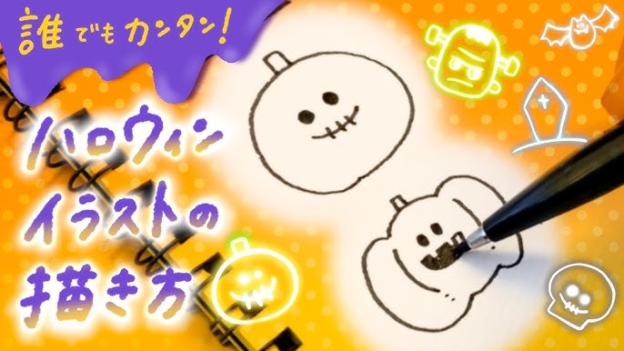 194,300点を超えるハロウィン イラスト かわいいのイラスト素材、ロイヤリティフリーのベクター素材グラフィックスとクリップアート - iStockハロウィン 小物, ハロウィン 仮装