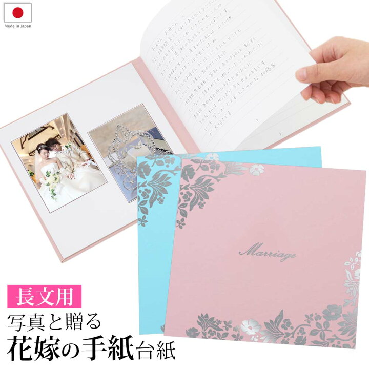 Amazon.co.jp: 結婚式 手紙 両親 便箋 シンプル 3ページ Marriage 白 ゴールド箔 長文用 花嫁の手紙台紙 新郎 新婦 友人友達 兄弟 姉 挨拶 感謝 レターセット スピーチ メッセージ エピソード 台紙 お礼 妻へ 手渡し 渡す 文章 花嫁 プレゼント 感謝の手紙 日本製: