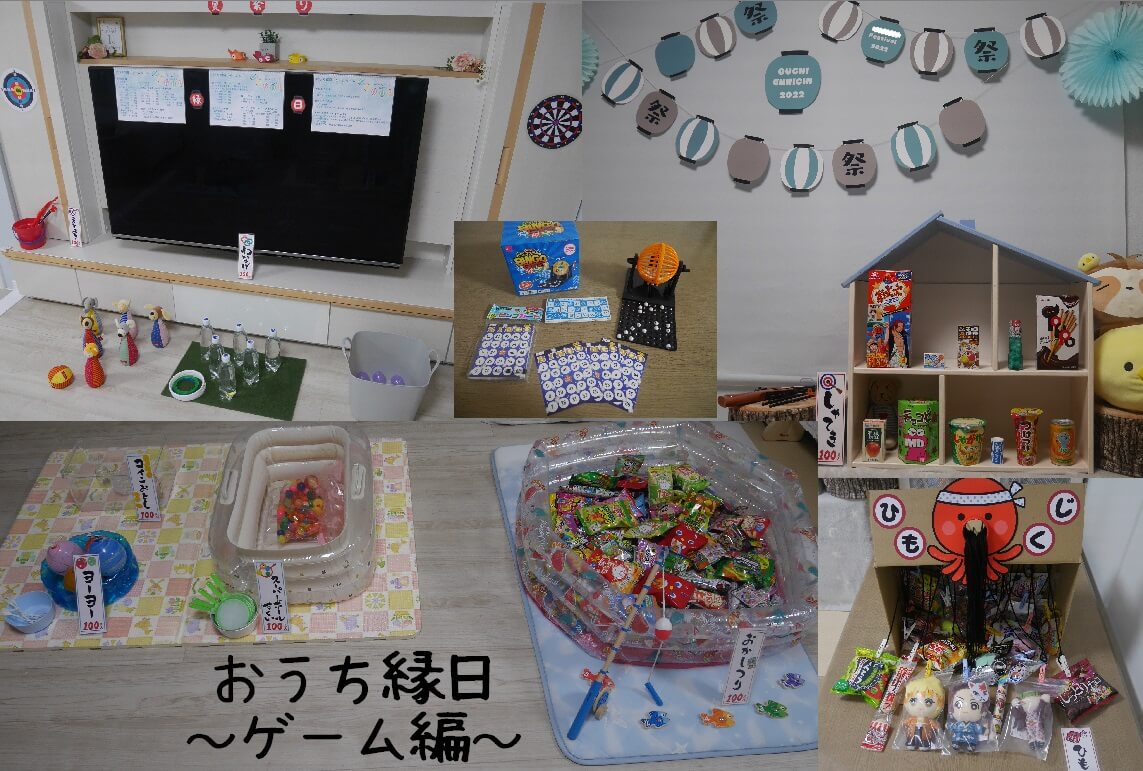 おうち縁日✨️縁日ごはんや手作り射的♫２児ママのゆったり日常♡♡