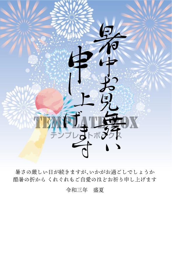花火の暑中見舞いテンプレートのイラスト素材41000106- PIXTA