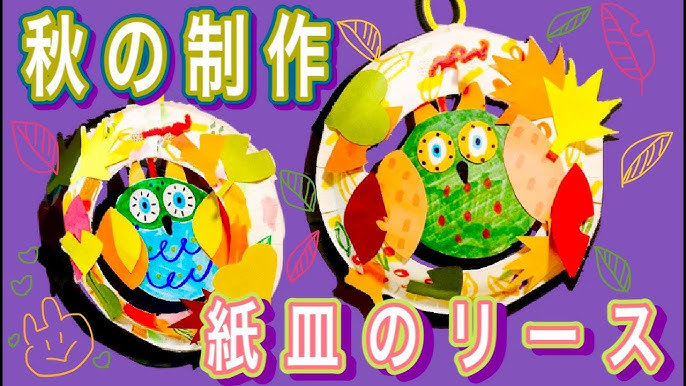 秋といえばお月見壁面製作！紙皿でお月見飾りつくりませんか？ - みたろうさんち