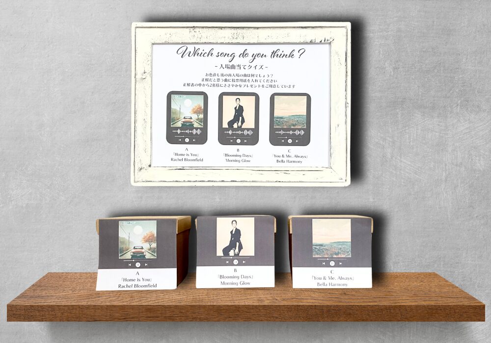 投票用紙付 結婚式の入場曲当てクイズを無料テンプレートで簡単DIY！家族婚ナビ