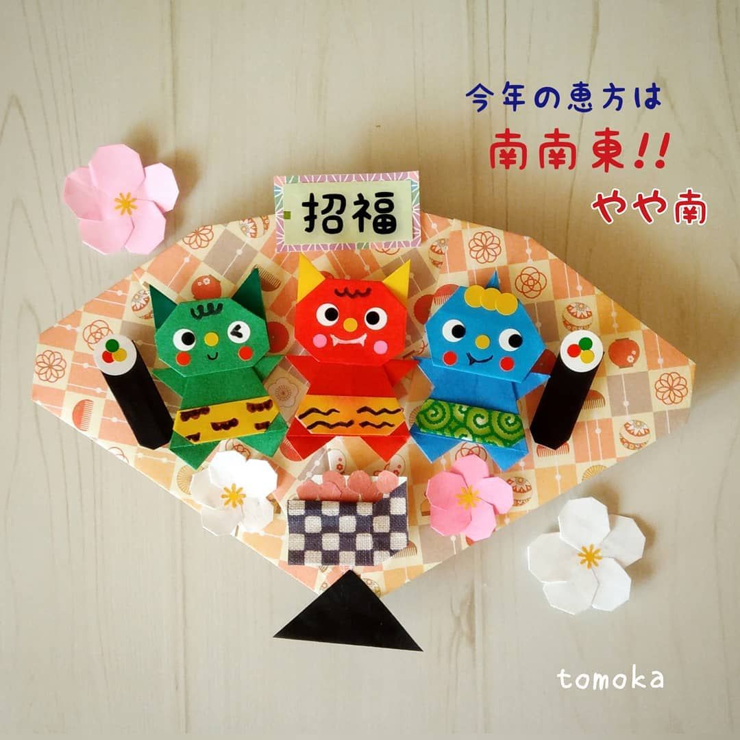 かわいい折り紙 節分リースの作り方 おりがみの時間- YouTube