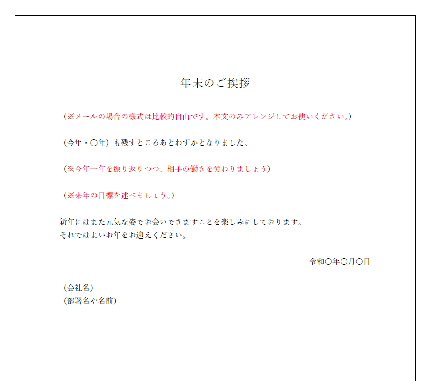 良いお年を」はいつからいつまで使える？意味と使い方を徹底解説Forbes JAPAN 公式サイト フォーブス ジャパン