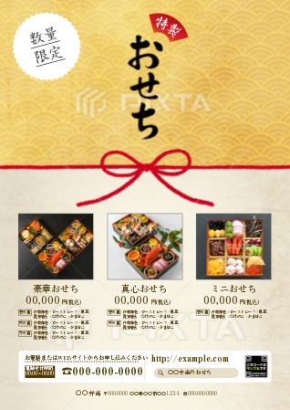 松葉のおせち サンプルが仕上がりました。 3～5人前になります。 縦 34cm 横 52cm ※内容は変更の可能性があります。松葉 まつば 宇部市新天町 山口県 寿司 すし 仕出し弁当 仕出し 宇部和食 和食 宇部グルメ 法要 会席 テイクアウト 弁当 日替わり 和食弁当 おうち