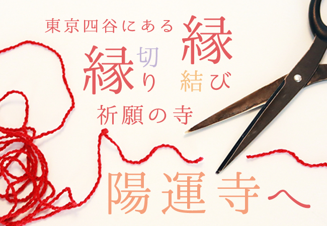 安井金比羅宮 京都市東山区 の縁結び・縁切り くちコミ付き宿坊研究会