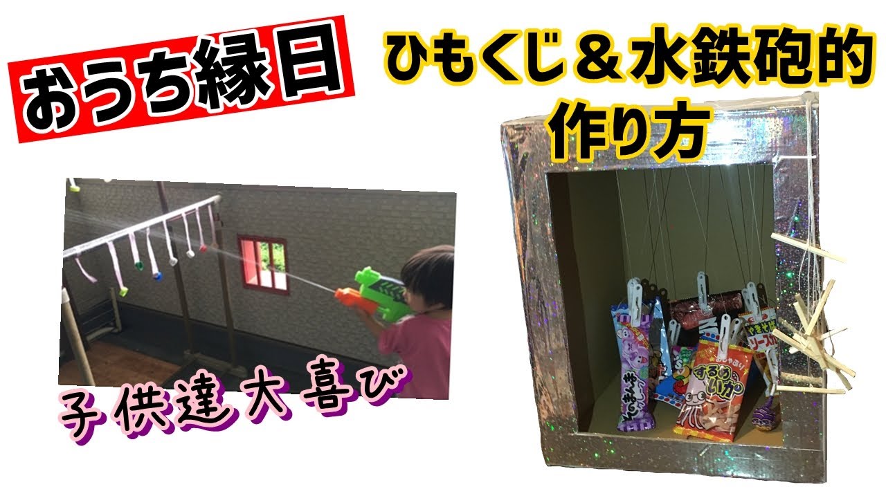 くじ引き 手作り お祭りTikTok