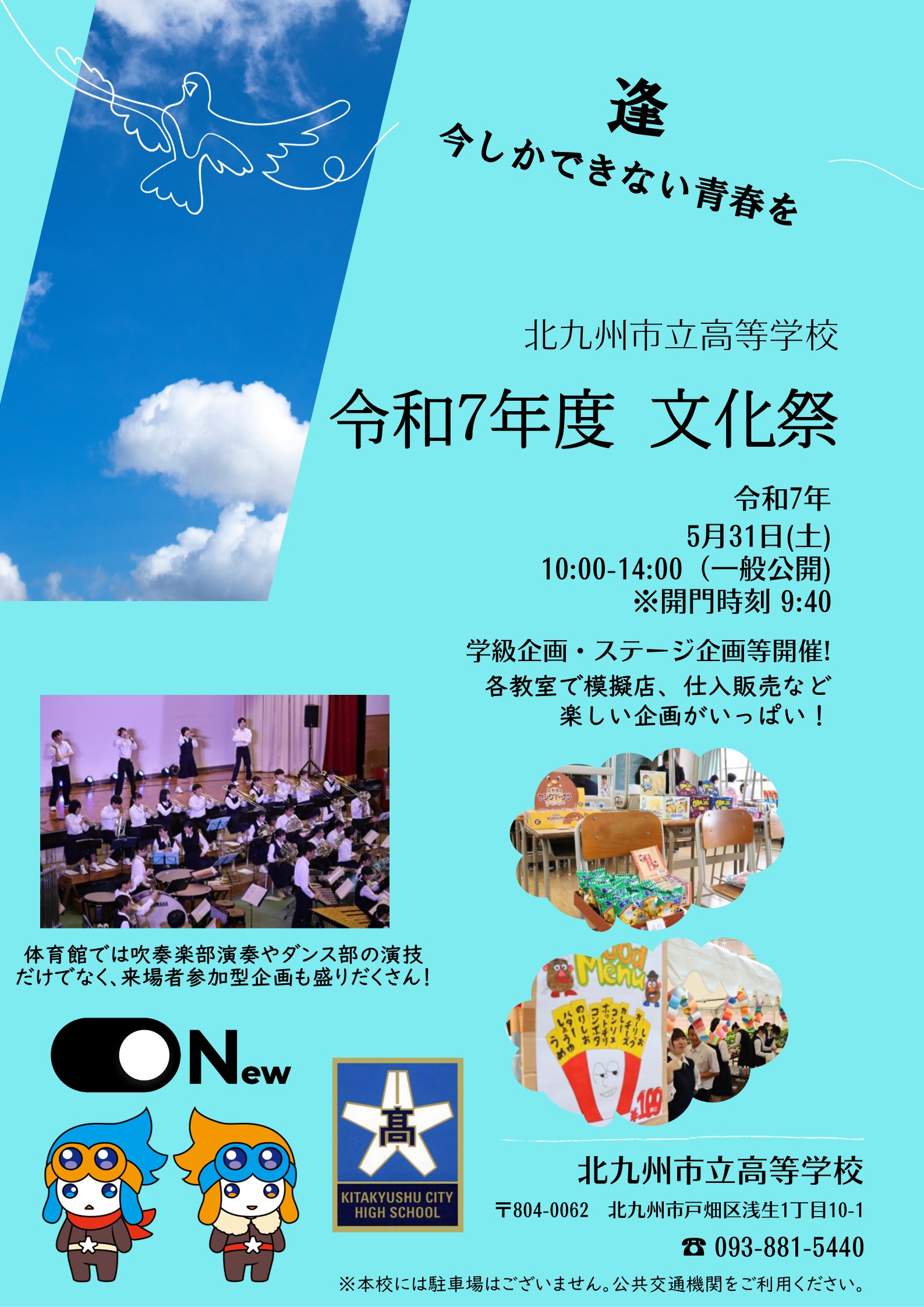 みんな待っていた「カラフル公園夏祭り」