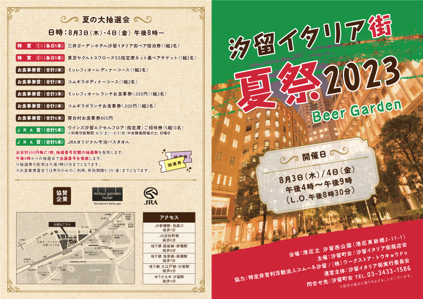 限定ランチ 汐留イタリア街イベントネオ屋台村ワークストア・トウキョウドゥ