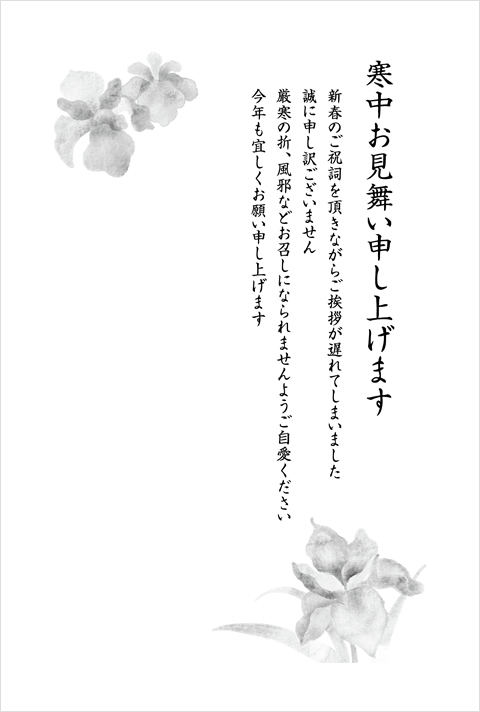 寒中見舞いデザインを作成！おしゃれなはがきデザインを手作りできるAI搭載の無料アプリCanva キャンバ