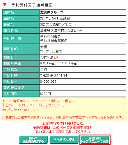 イベント運営マニュアルを徹底解説！主催イベント成功の最重要ポイント株式会社トーガシ TOHGASHI CO., LTD