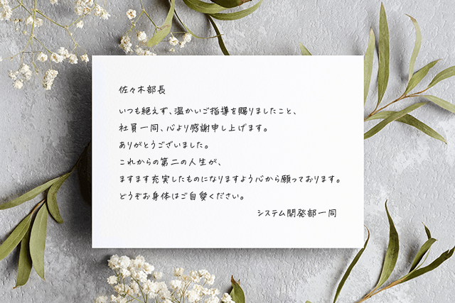 退職祝いののしの表書きについて解説！水引のマナーや名前の書き方も合わせてご紹介 – 中島大祥堂オンラインショップ
