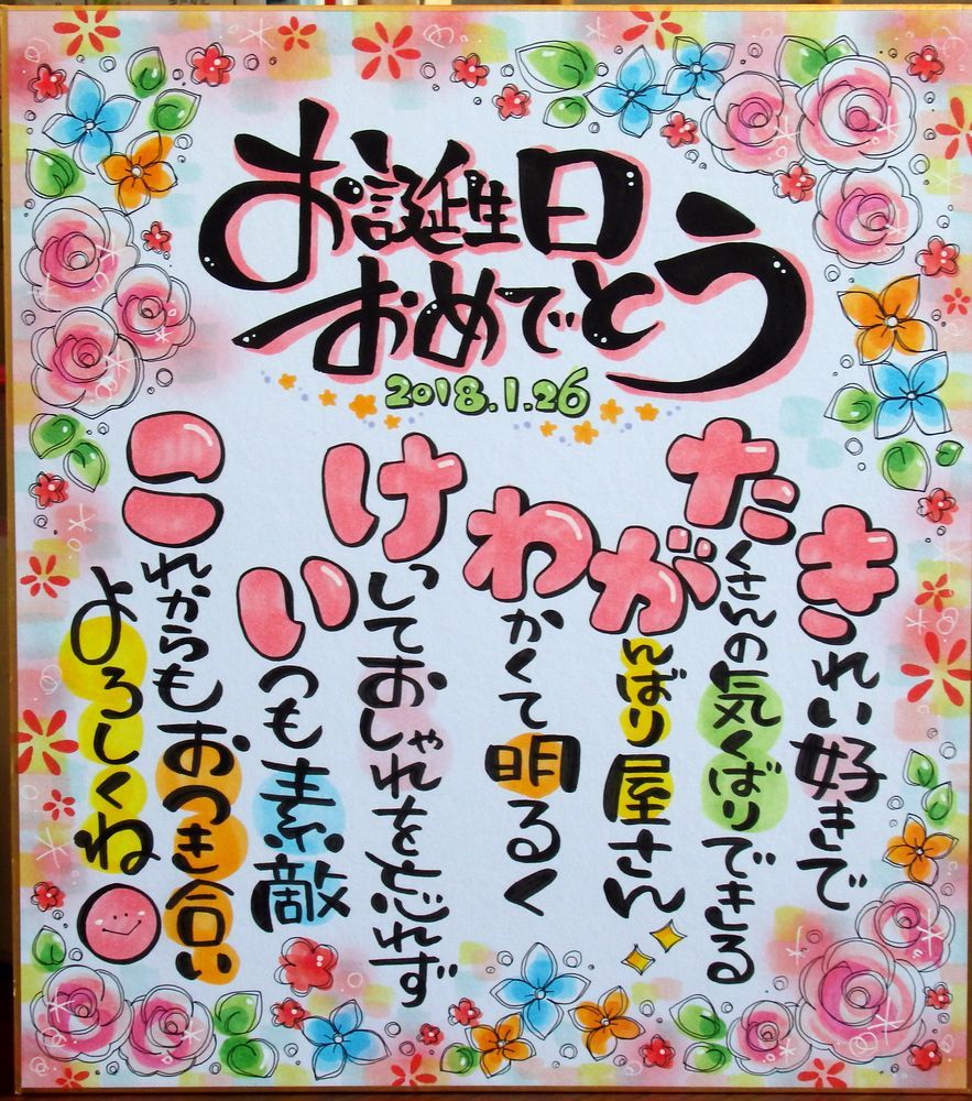 メッセージカード＆アイドル生誕カードは メッセージカード屋さん へ029-01