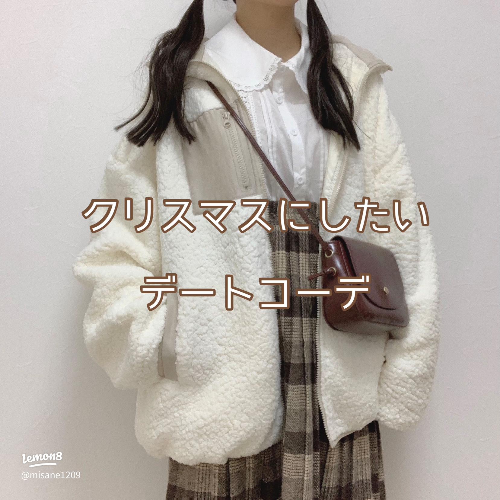 中学生のためのクリスマスデートコーデ：暖かくおしゃれに決める秘訣