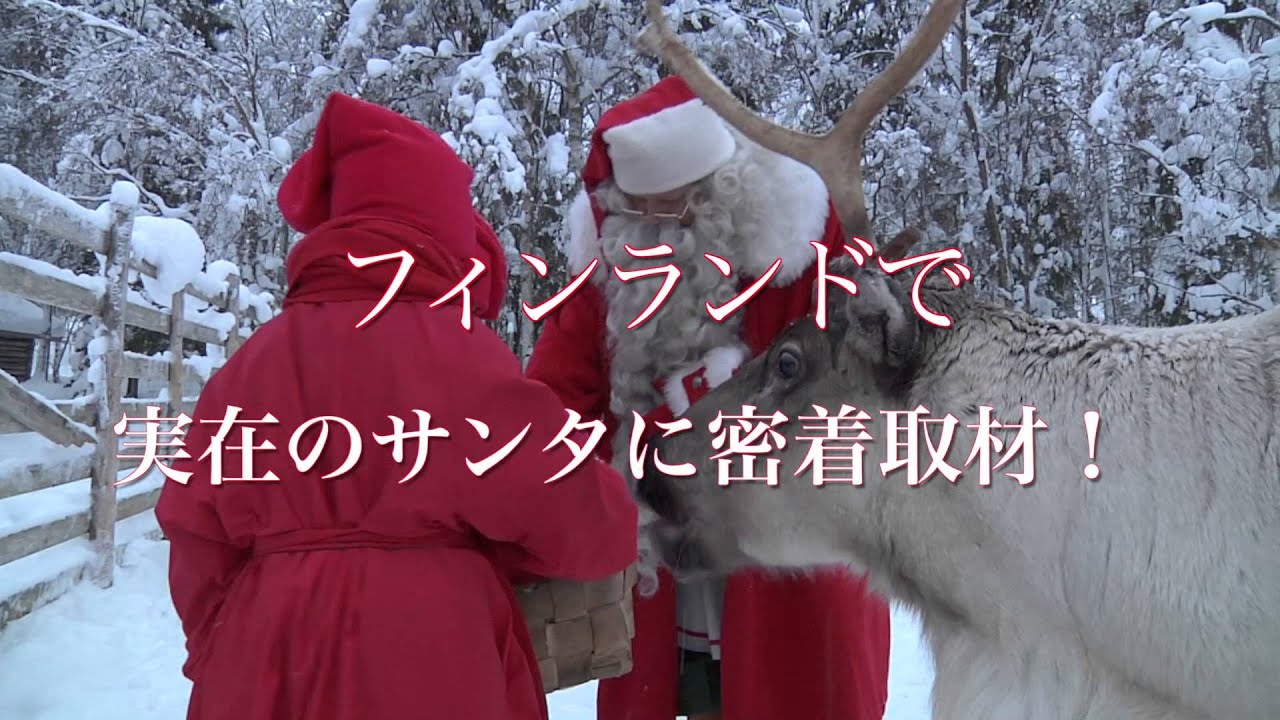 3ページ本物のサンタクロースの写真 - 無料の高画質写真をダウンロードFreepik