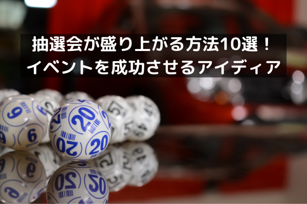 楽天市場 面白 くじの通販