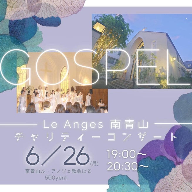 口コミよりリアル！な結婚式情報 「南青山ル・アンジェ教会」の全容をご紹介♪トキハナmagazine