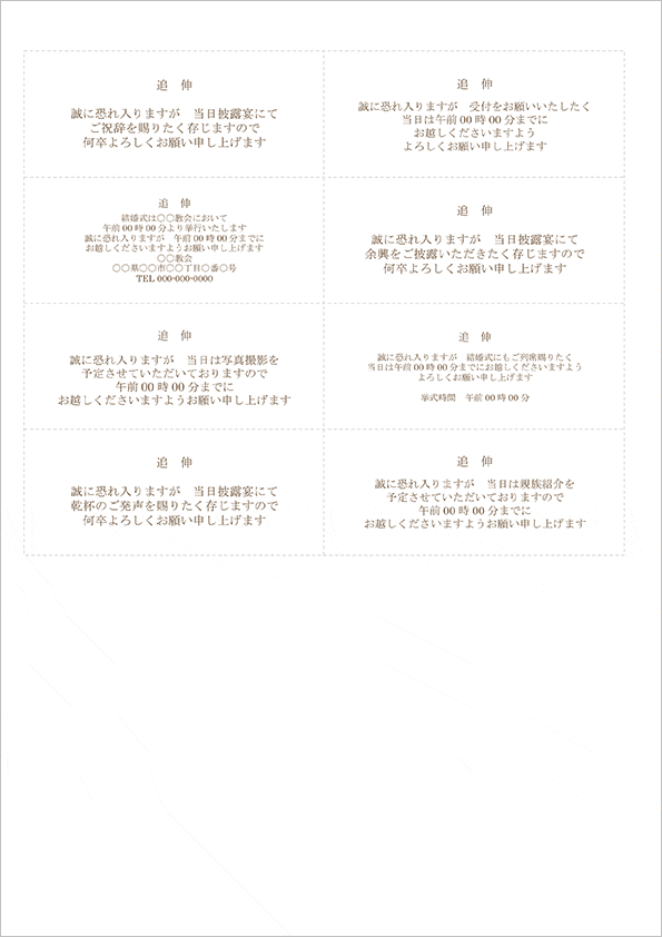 招待状ウエディング・ポップ- 無料テンプレート公開中 - 楽しもう Office