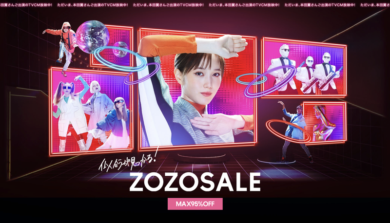 2025年1月更新 年末年始のセール情報！お得情報も公開！2024-2025年aucfan times オークファンタイムズ