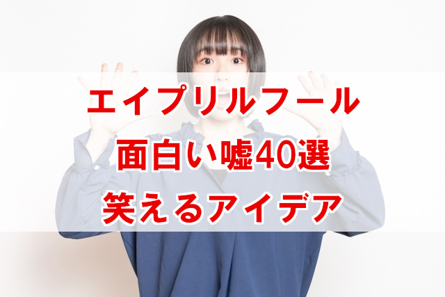 エイプリルフール」のアイデア 8 件エイプリルフール, lp デザイン, ケンタッキー チキン