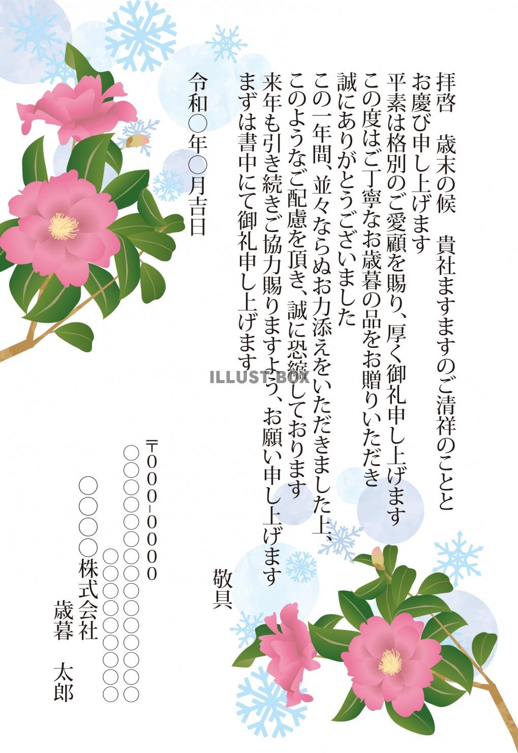 フリーイラスト集日本郵便株式会社