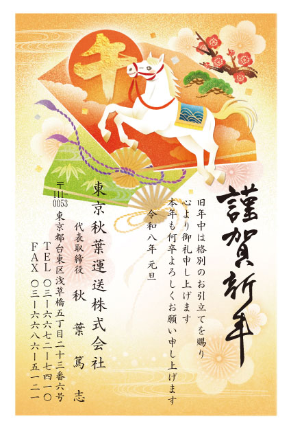 本年もよろしくお願い申し上げます漫画家協会WEB