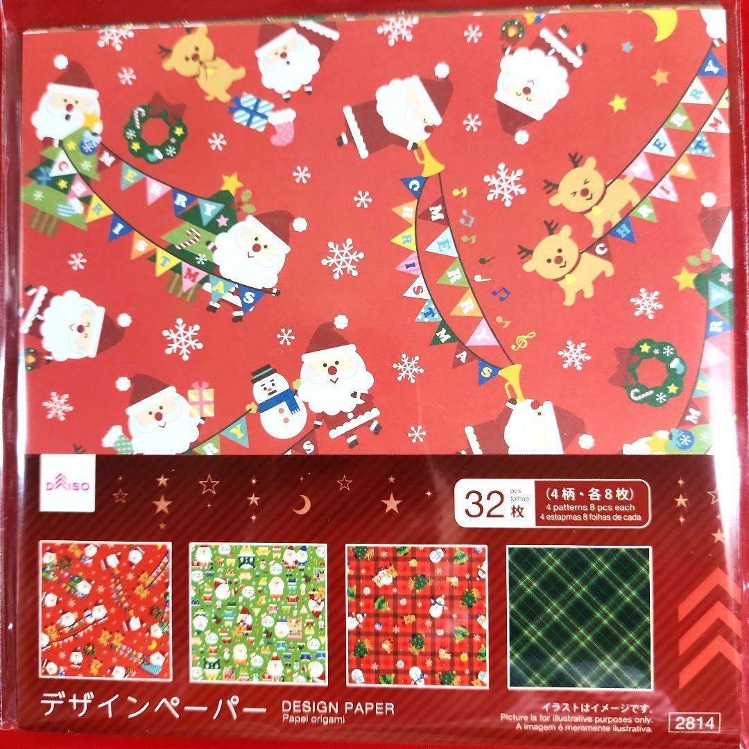 ホールマーク クリスマス デザインペーパー 50枚入り ラッピングペーパー クリスマスの思い出伊東屋