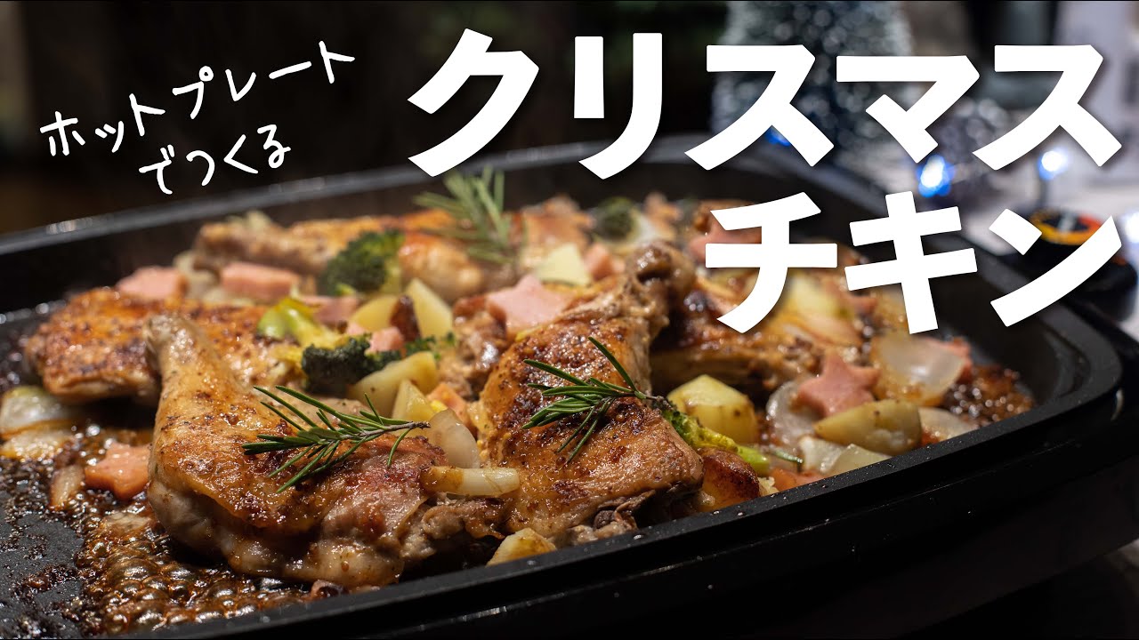 手軽なのに素敵♪クリスマスに向けた「ホームパーティー」の準備キナリノ