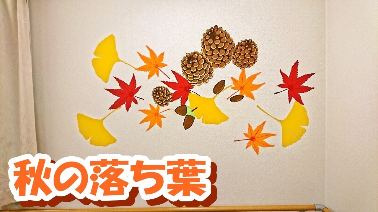 秋飾り☆壁面☆吊るし飾り 型紙 nana 通販 12450351Creema クリーマ