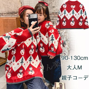 クリスマス向け親子コーデパーティーを盛り上げる！リンクコーデできるアイテムのおすすめランキングキテミヨ-kitemiyo