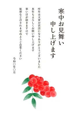 寒中見舞いフォトフレーム２はがき・手紙 テンプレートプリントアウトファクトリーMyRICOH マイリコー