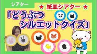 新作 だれのプレゼントかな？ 誕生会 スケッチブックシアター 動物 クイズ 誕生日パネルシアター・スケッチブック 保育用品販売 risugumi