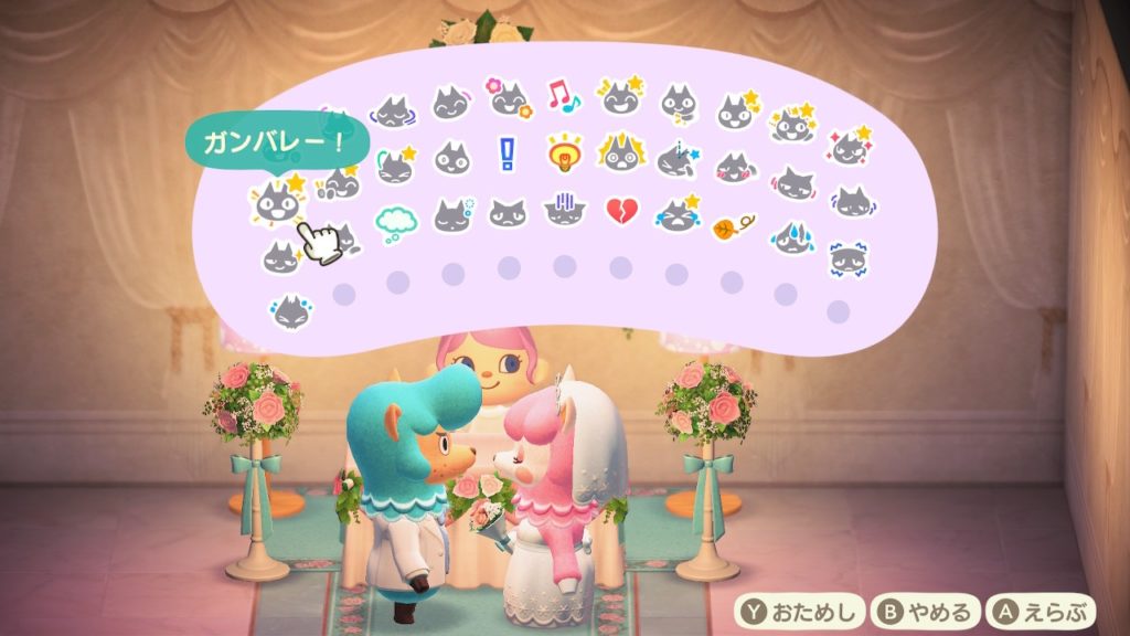 あつ森 カイゾー＆リサのジューンブライド : のんびりアロマ島生活〜タイムトラベラー編