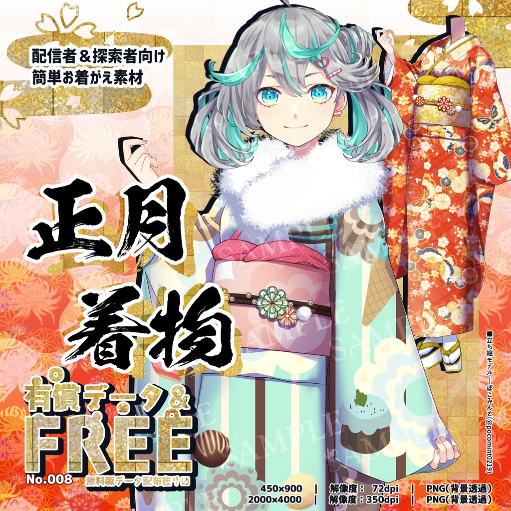 着物を着た子どもとお正月セットイラスト - No: 2277712無料イラスト・フリー素材なら「イラストAC」