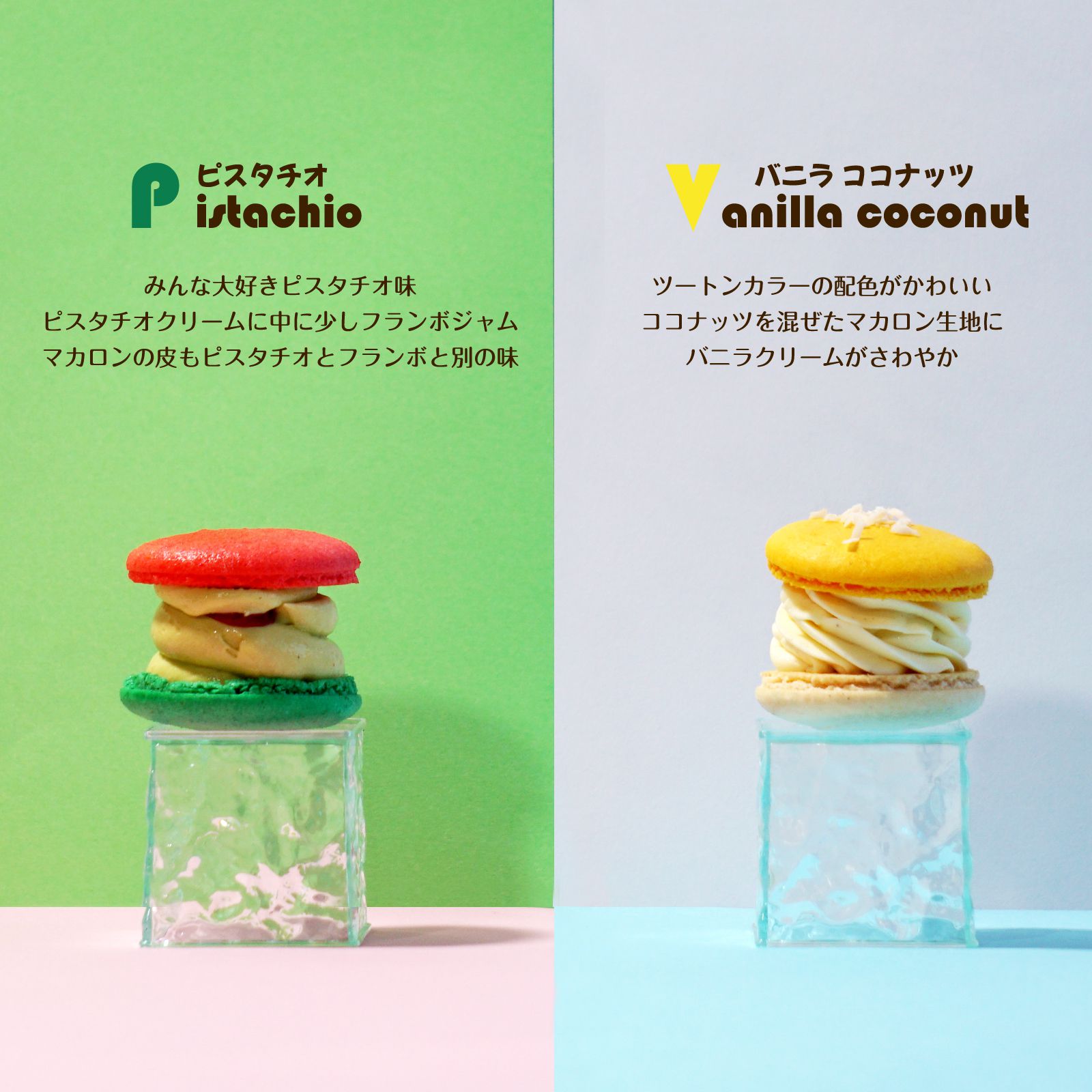 意味が怖いお菓子とは？マカロンの告げる本当のメッセージ暮らしループ