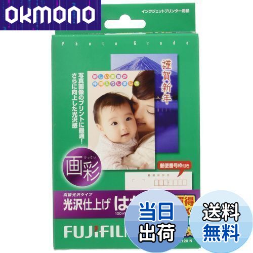 デザイン企画 永楽屋コラボ -N25C804年賀状印刷なら挨拶状.com 2026年 午年版