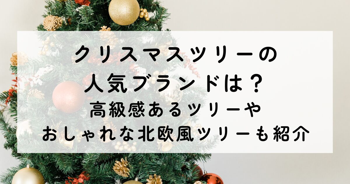 クリスマスツリーセット LED 飾りライト付き クリスマス イルミネーション オーナメント付き おしゃれ 組立簡単 高濃密度 北欧 クリスマスツリー180cm 枝数600本 150cm 枝数320本 高濃密度 LEDライト 40球 全長4m おしゃれ 豪華 簡単組立 転倒防止 4脚スタンド 北欧風