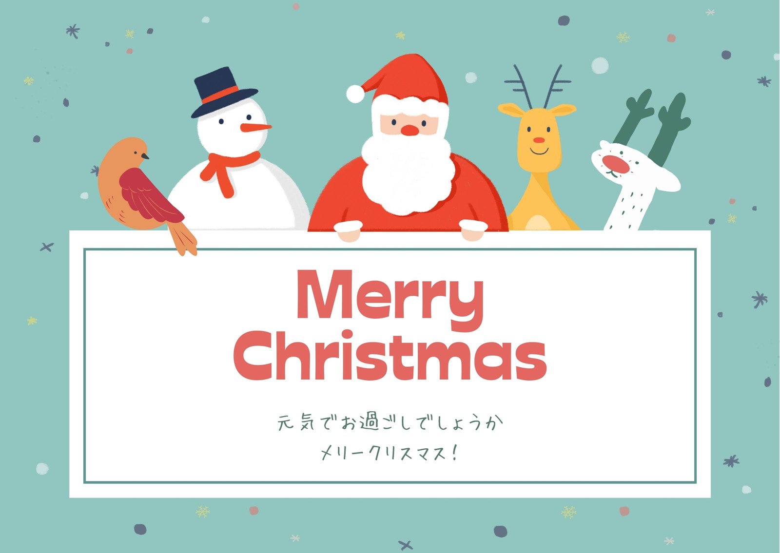 メリークリスマスの筆記体ツリーイラスト - No: 23318815無料イラスト・フリー素材なら「イラストAC」
